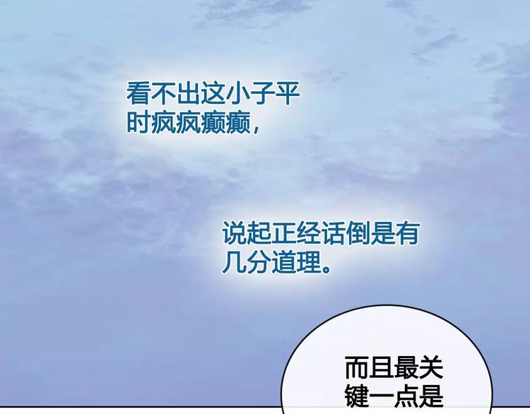 第11话 我喜欢她？55