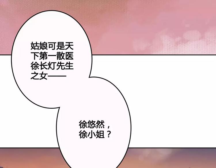 第1话 血瞳的秘密52