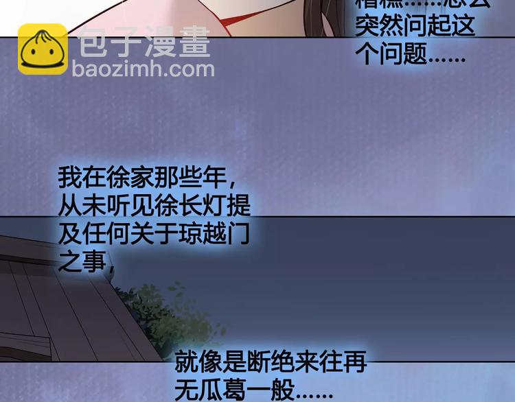 第13话 国师驾到22
