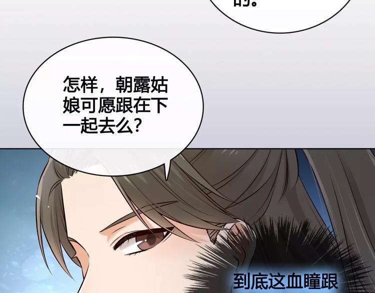 第13话 国师驾到66