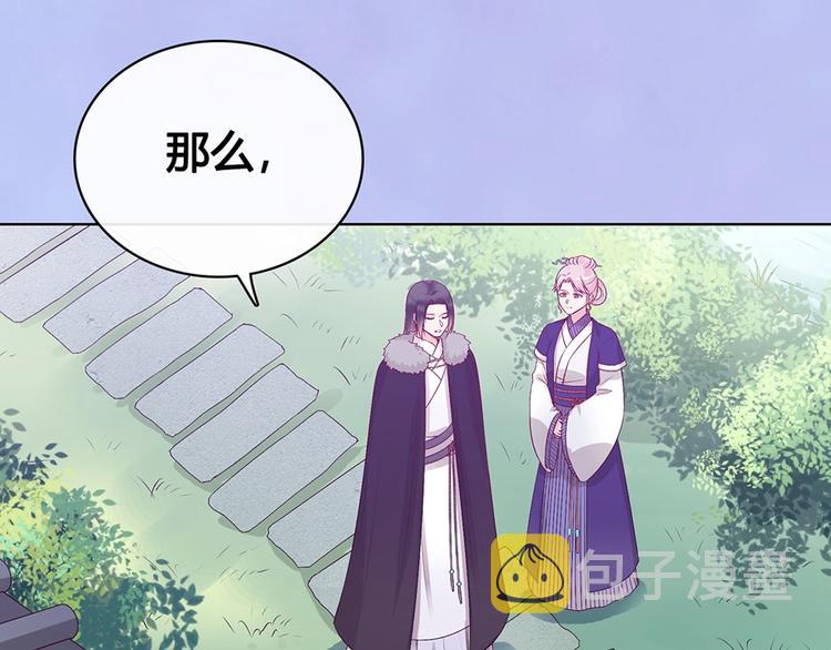 完结篇 她是我的唯一54