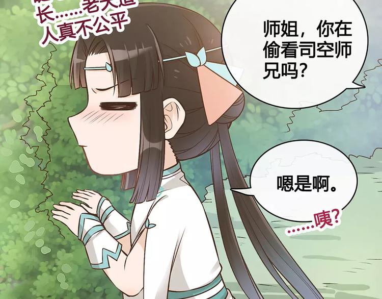 第15话 前世的他33