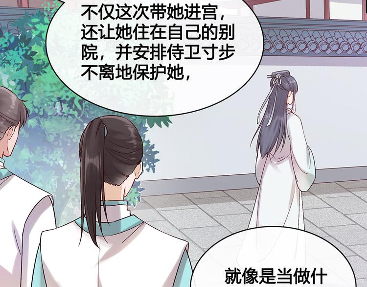 第23话 师兄的秘密72
