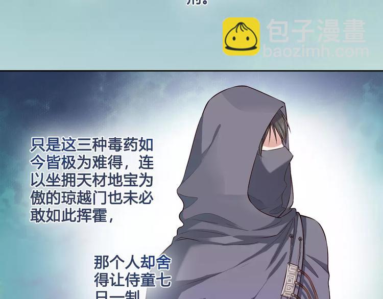 第7话 不情之请77