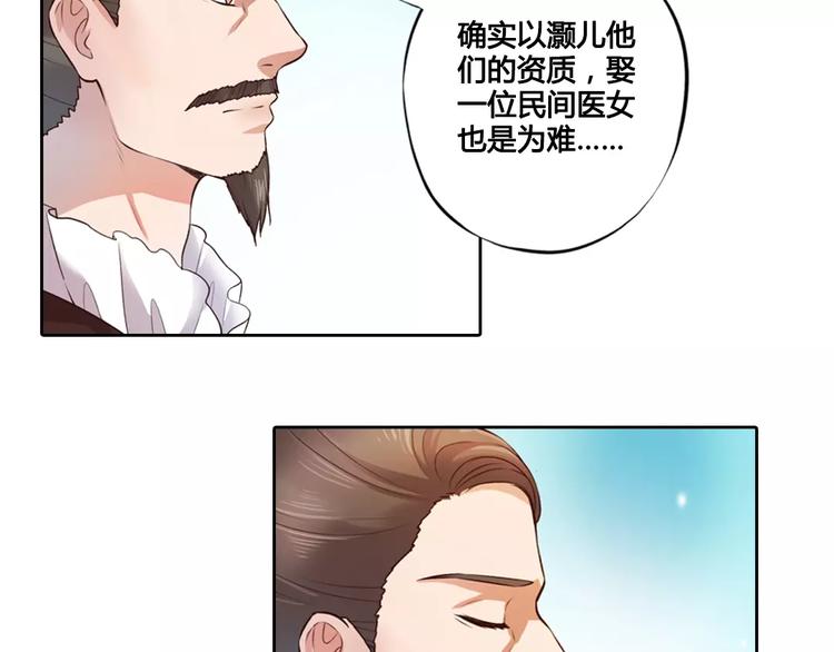 第2话 继承人45