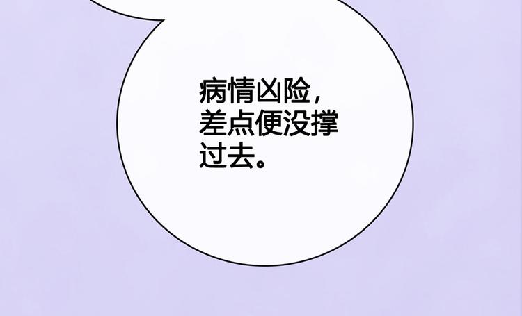 第54话 她的过去38