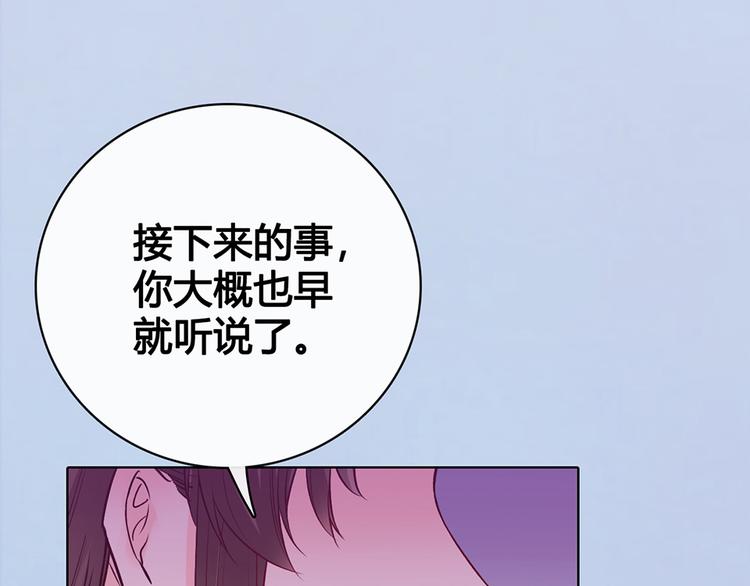 第55话 我早已爱上你4