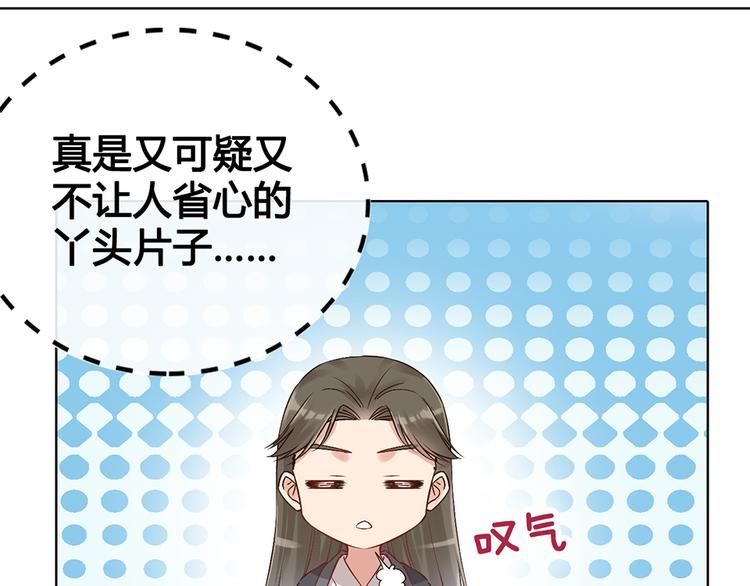 第24话 心烦意乱41