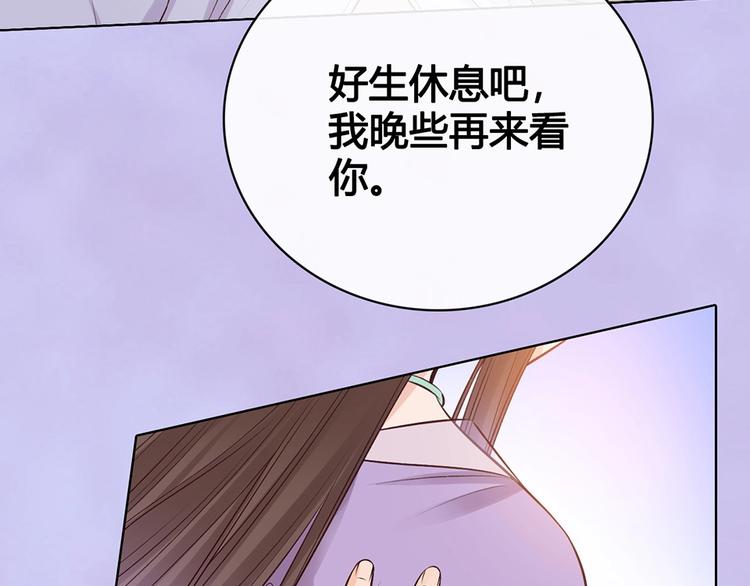 第67话  真心告白？！97