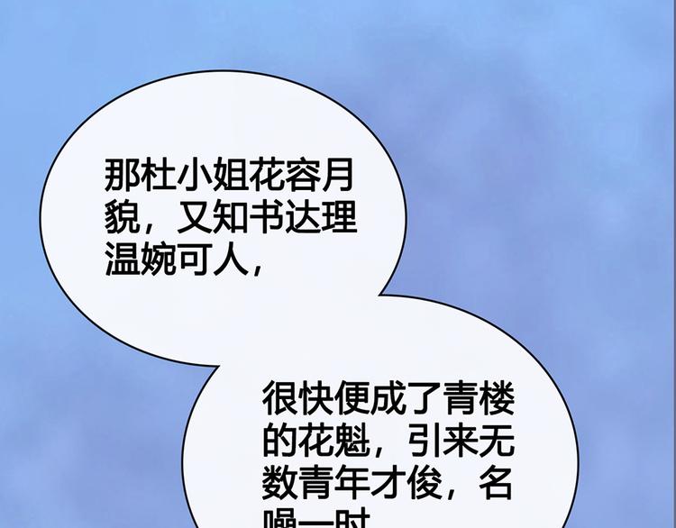 第47话 善心73