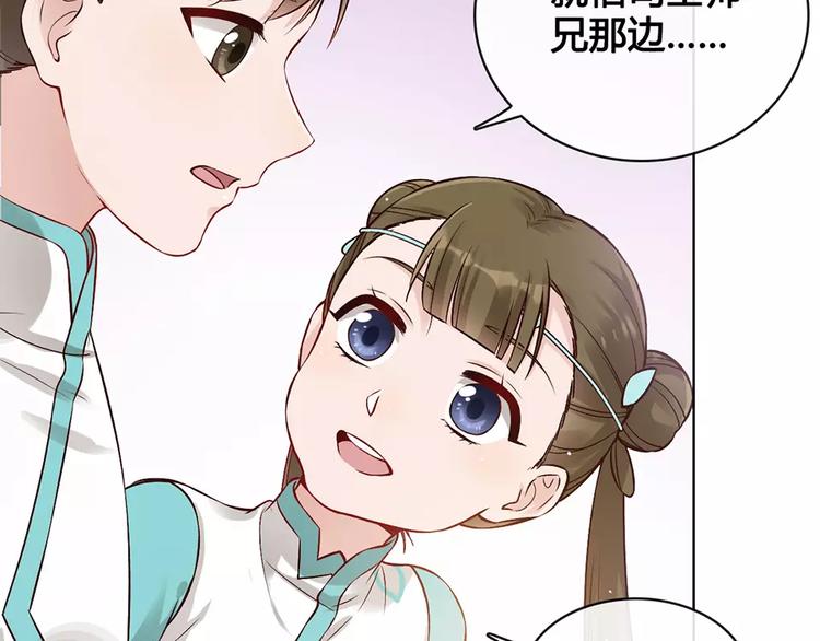第16话 “在一起”90