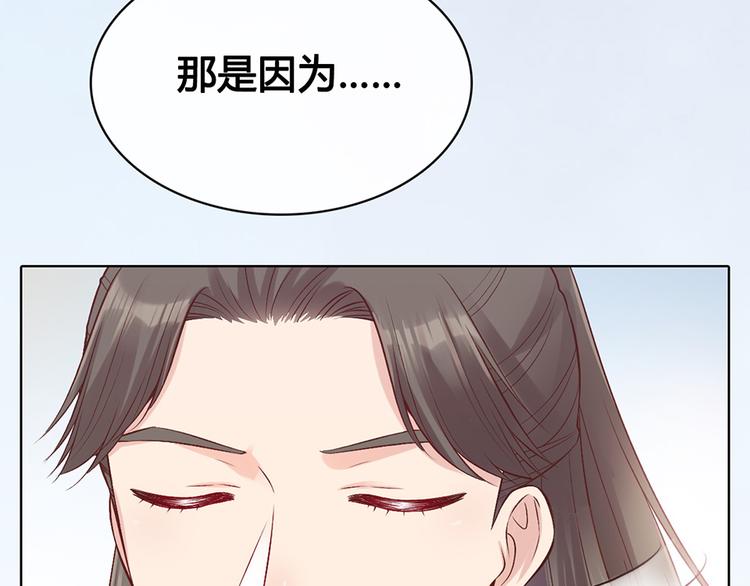 第38话 婚约？101