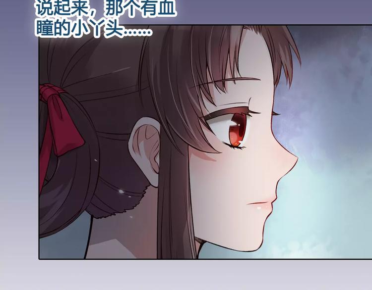 第9话 世子之争72