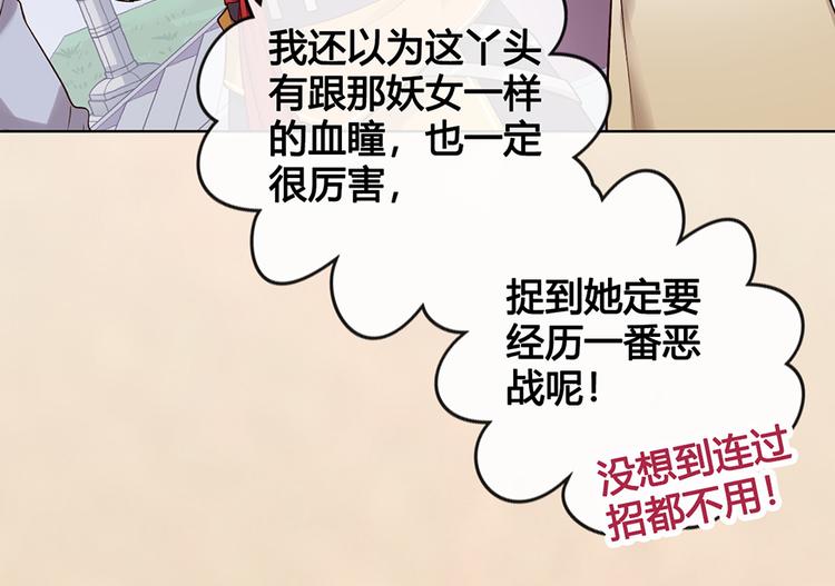 第31话 设计被抓73