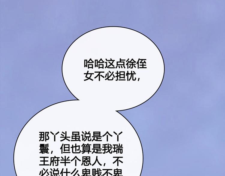 第40话 毒心73