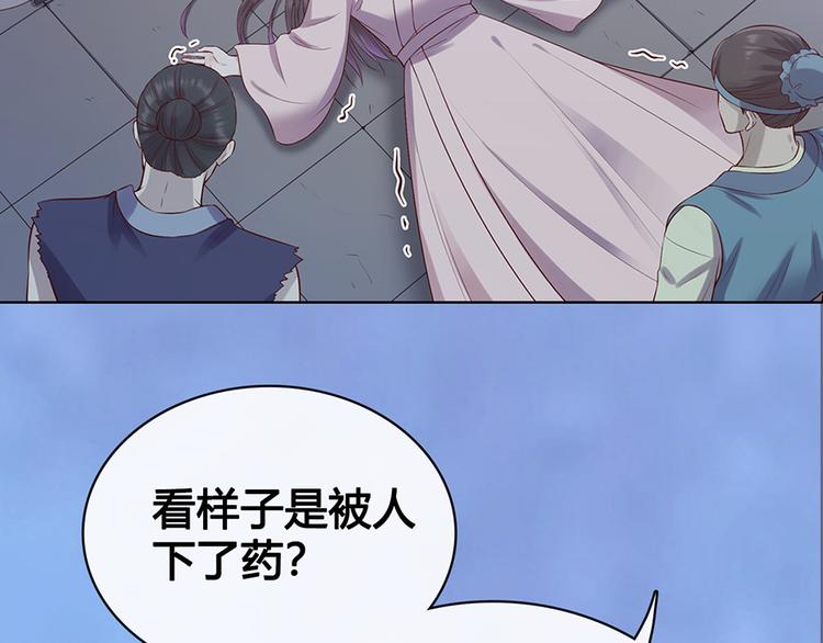 第45话 自食恶果101