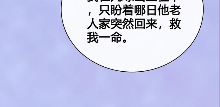 第54话 她的过去52