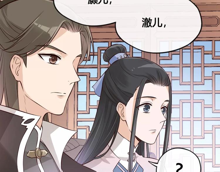 第11话 我喜欢她？87