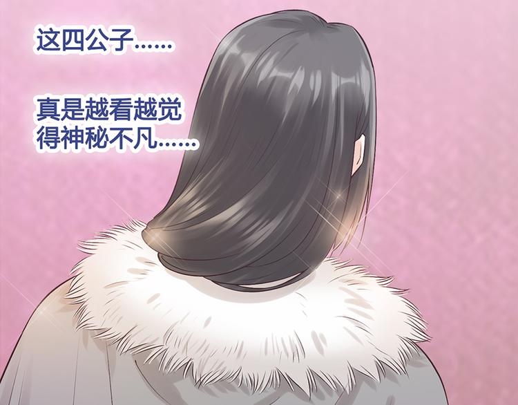 第23话 师兄的秘密27