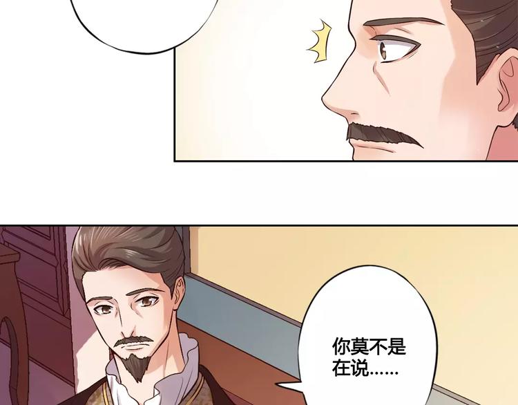 第2话 继承人35