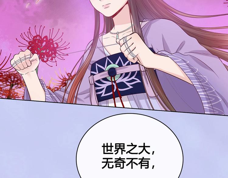 完结篇 她是我的唯一84