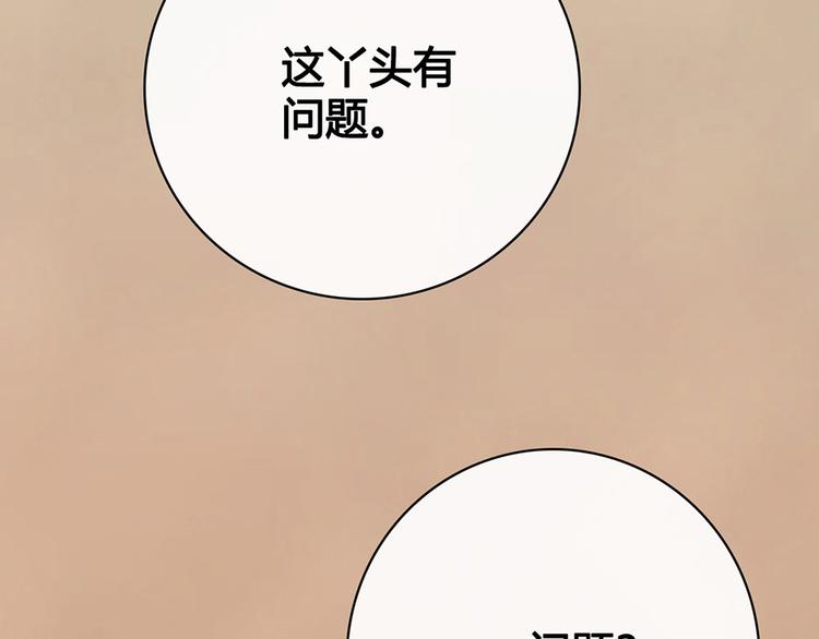 第33话 不要怀疑她77