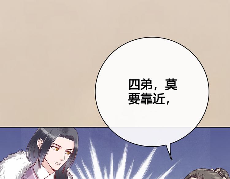 第33话 不要怀疑她75