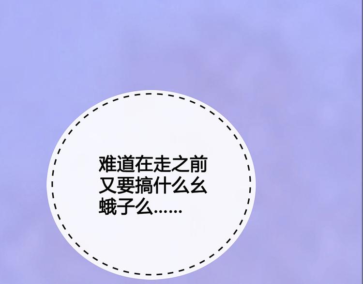 第50话 吃醋了？44