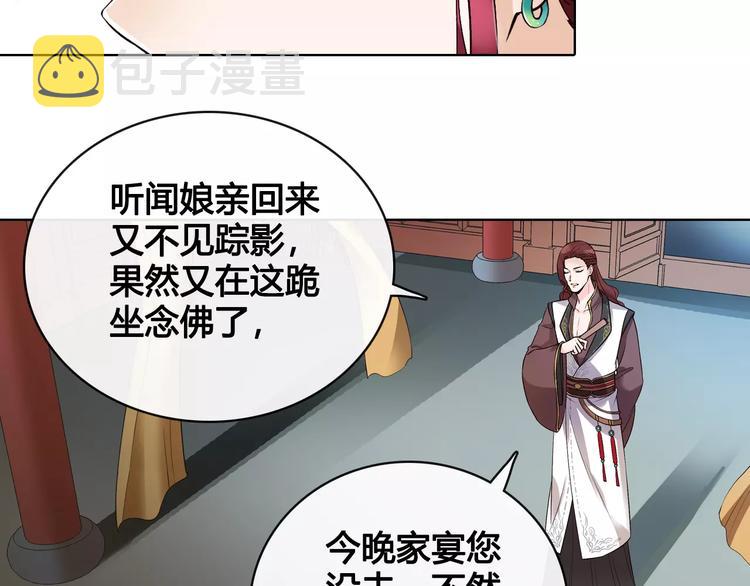 第9话 世子之争13