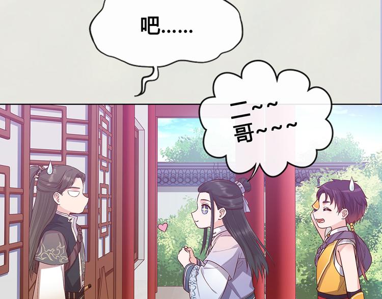 第56话 带娘子回老家啦19