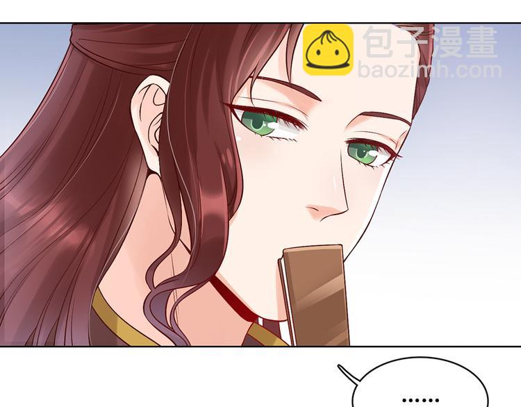 第23话 师兄的秘密36