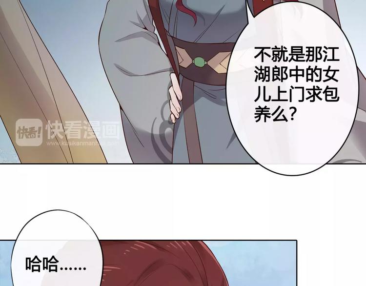 第9话 世子之争17