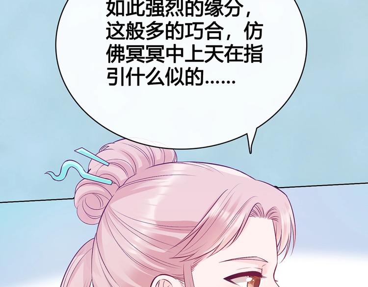 完结篇 她是我的唯一71