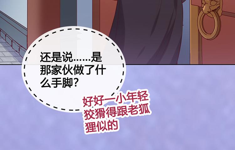 第29话 我的身份39