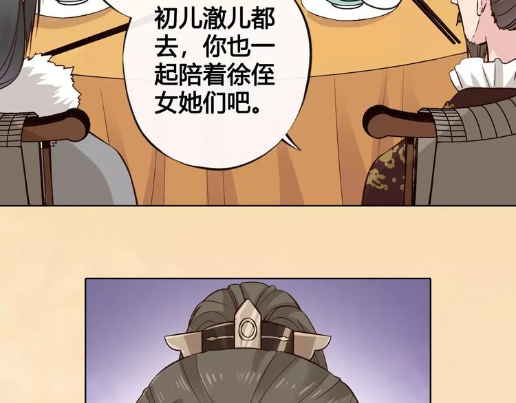 第12话 美男环绕59