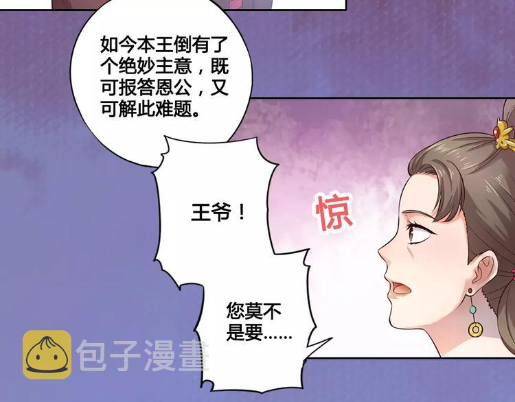 第2话 继承人54
