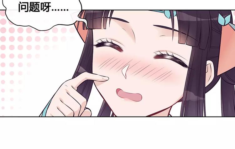 第15话 前世的他51