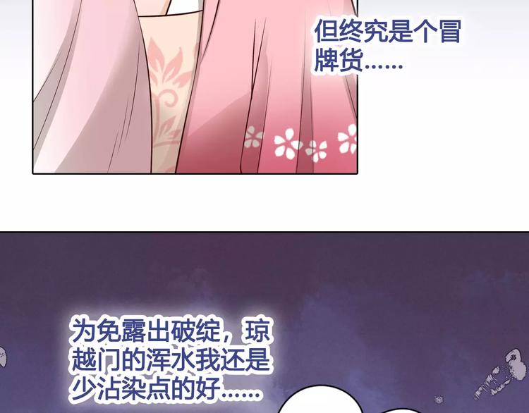 第13话 国师驾到29