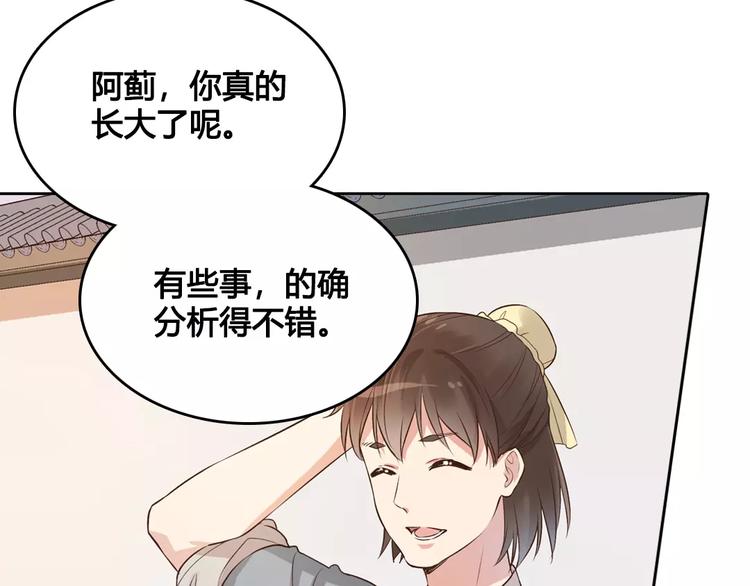 第6话 四公子30
