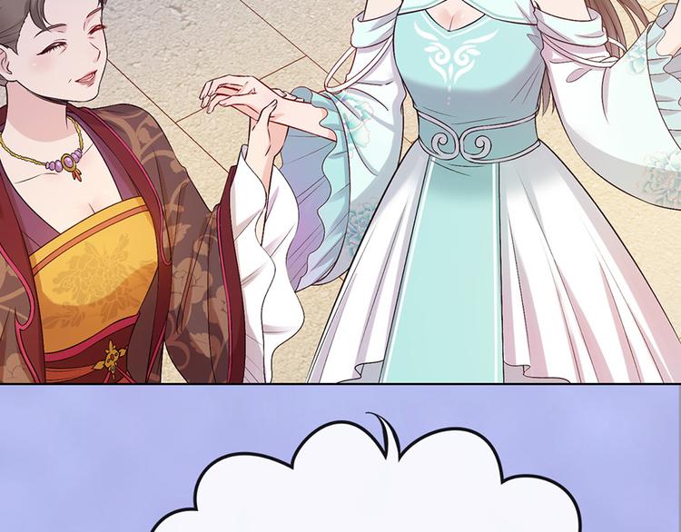 第38话 婚约？8