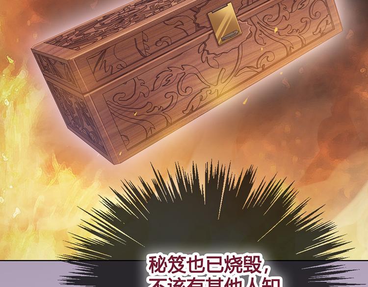 第21话 秘密13