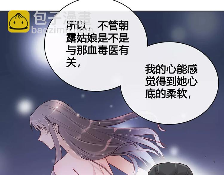 第11话 我喜欢她？51