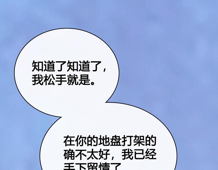 第59话 惩罚53