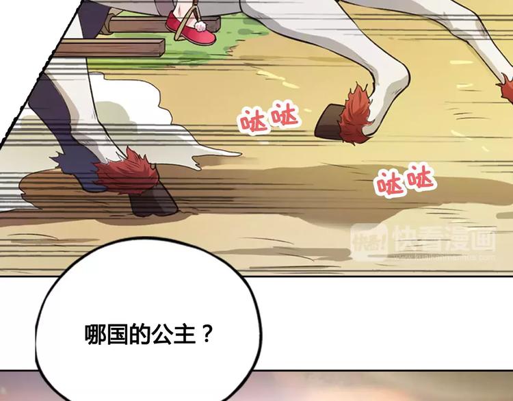 第1话 血瞳的秘密35