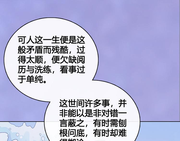 第39话 真实心意56