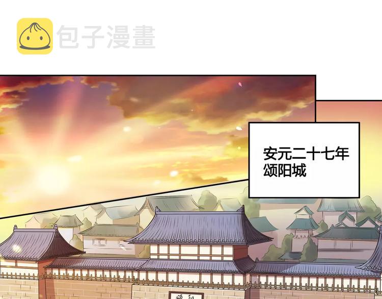 第1话 血瞳的秘密18
