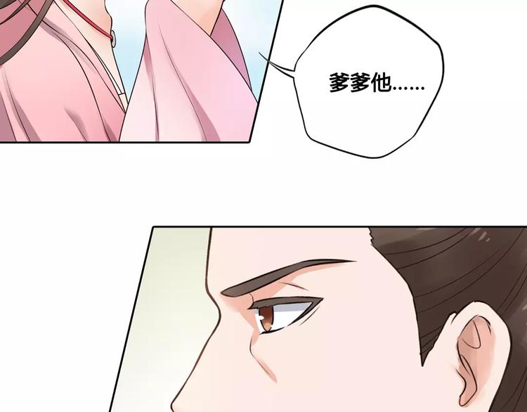 第3话 你，究竟是谁？22