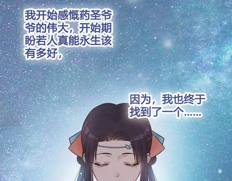 第16话 “在一起”35