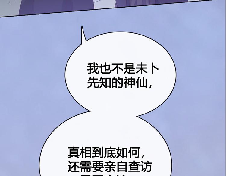 第48话 身世92