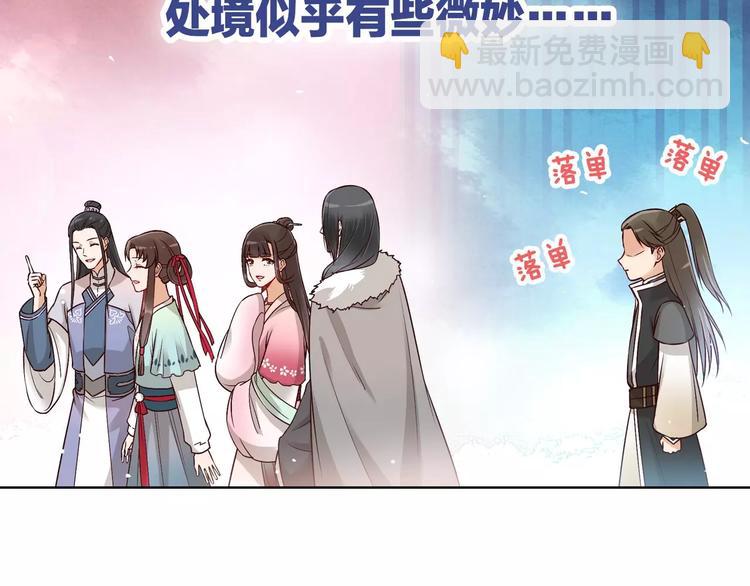 第12话 美男环绕77